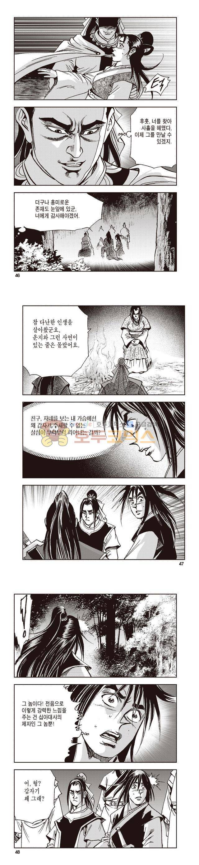 태극지존 25권 15