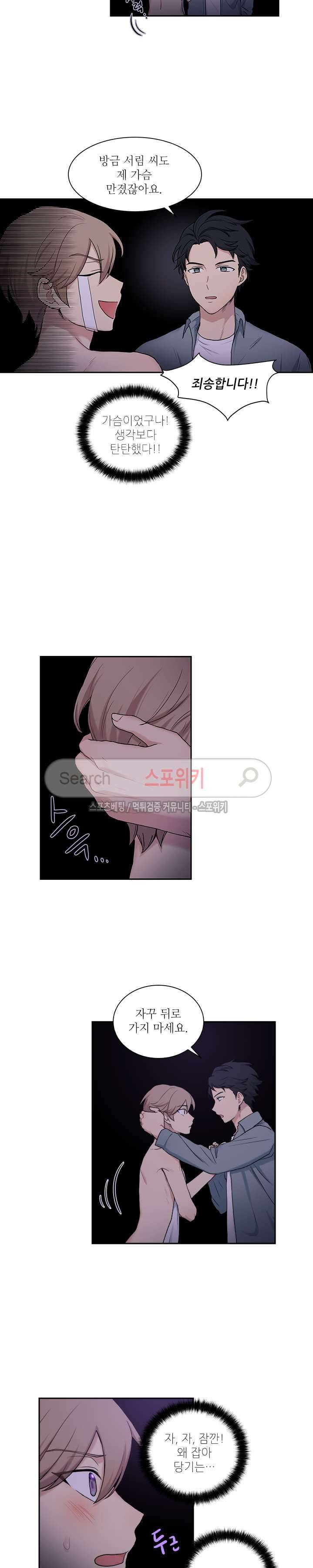마이X리포트 10화 3