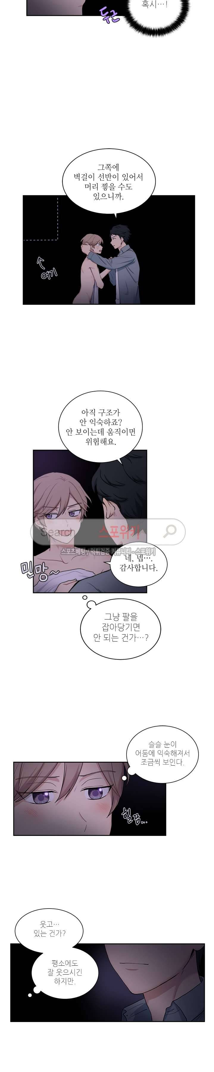 마이X리포트 10화 4