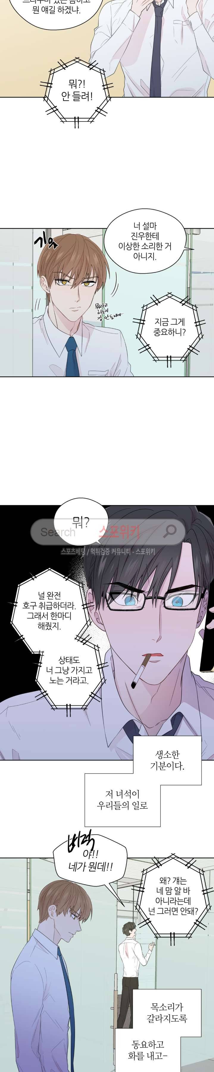 정숙한 남자 42화 2