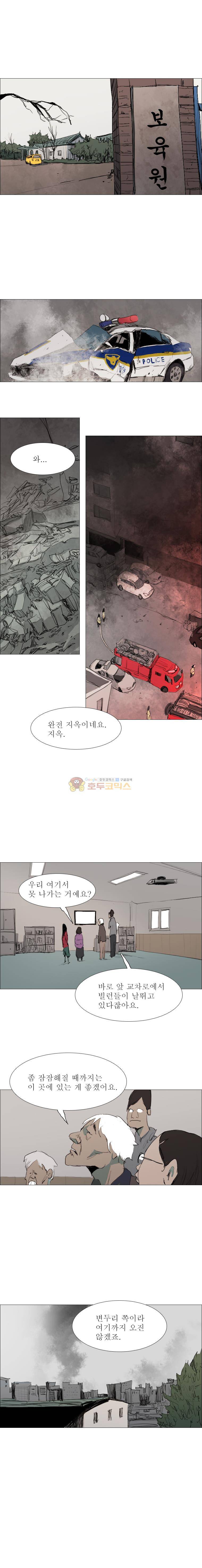영웅의 변수 41화 1
