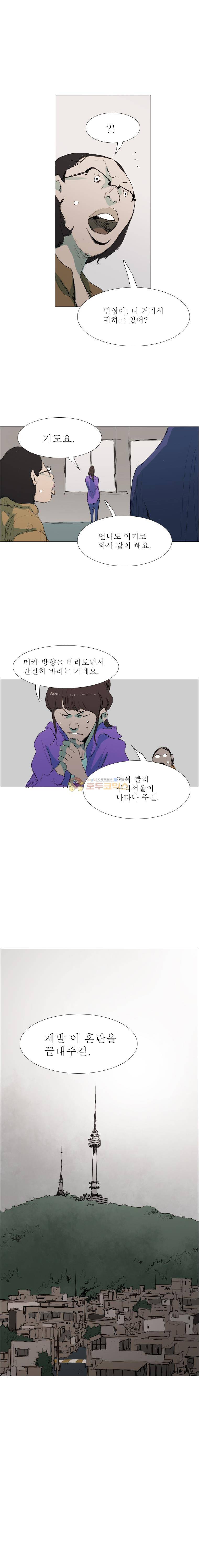 영웅의 변수 41화 3