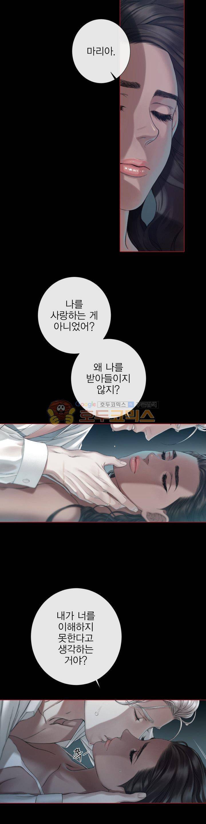 블랙쥰(BLACK JUNE) 40화 - 시즌2 2