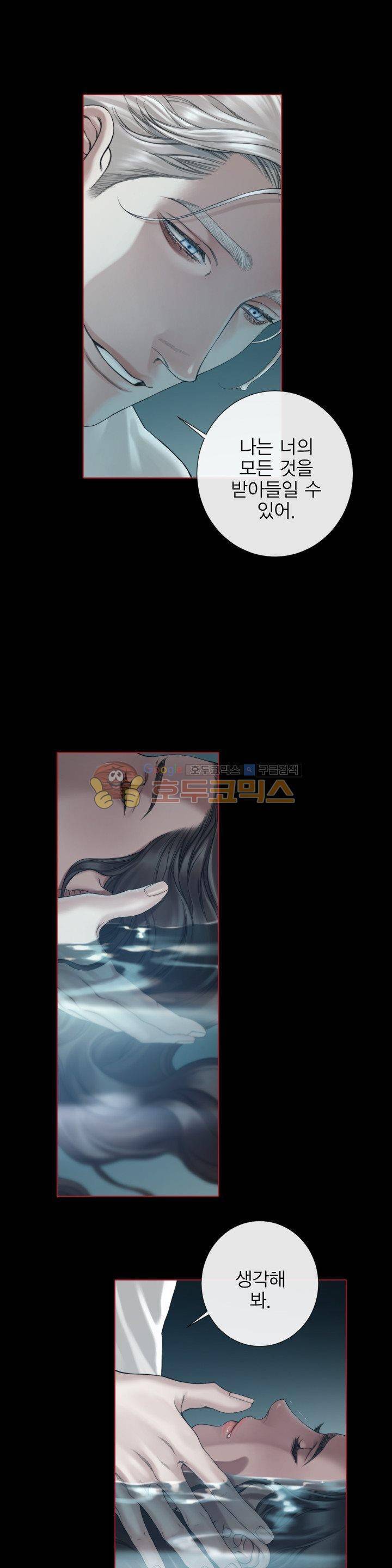 블랙쥰(BLACK JUNE) 40화 - 시즌2 3