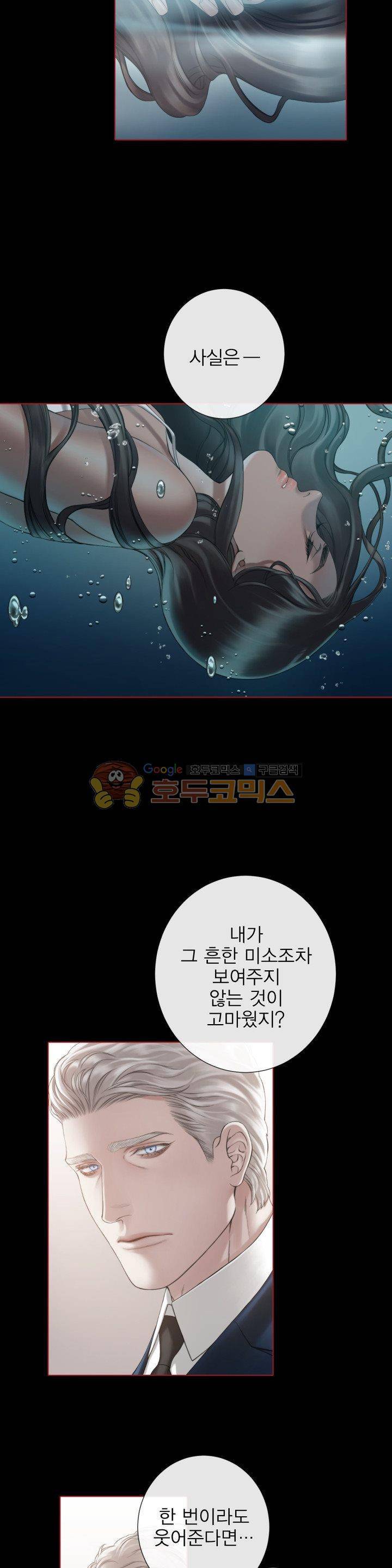 블랙쥰(BLACK JUNE) 40화 - 시즌2 4
