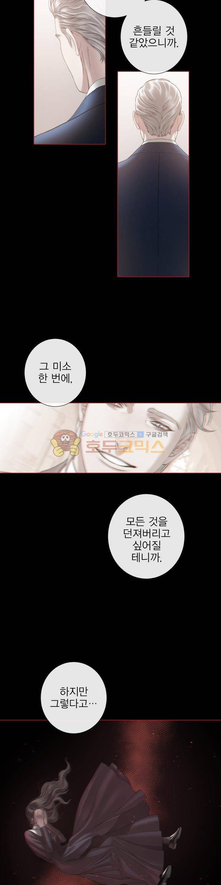 블랙쥰(BLACK JUNE) 40화 - 시즌2 5