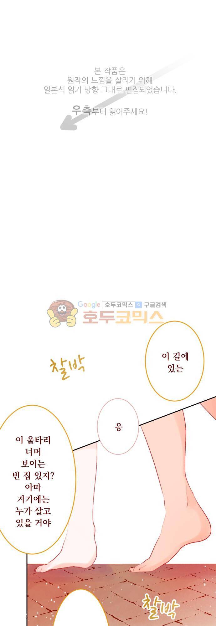 뒷골목에 살아요 107화 - 그 온기의 해답은 1