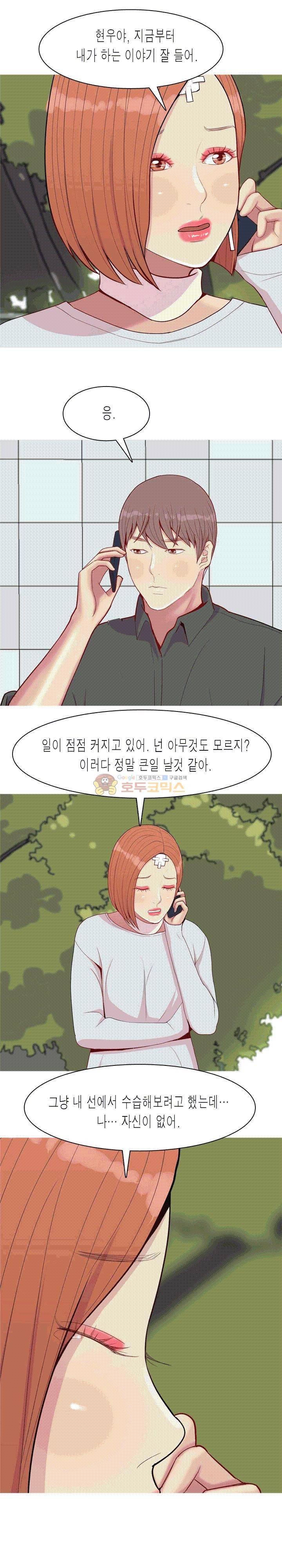 애인전주곡 리턴즈 63화 4