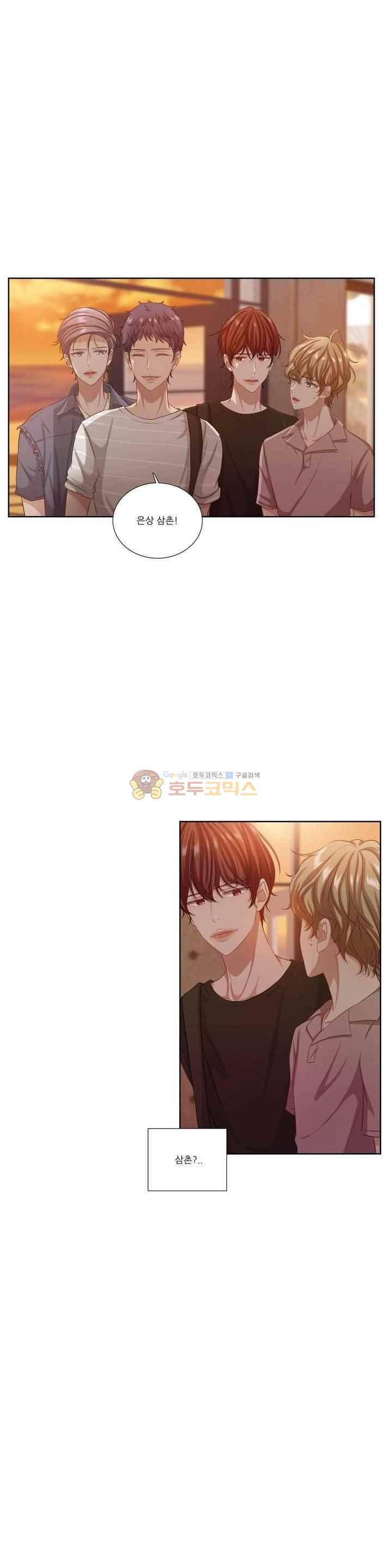 재즈처럼 40화 1