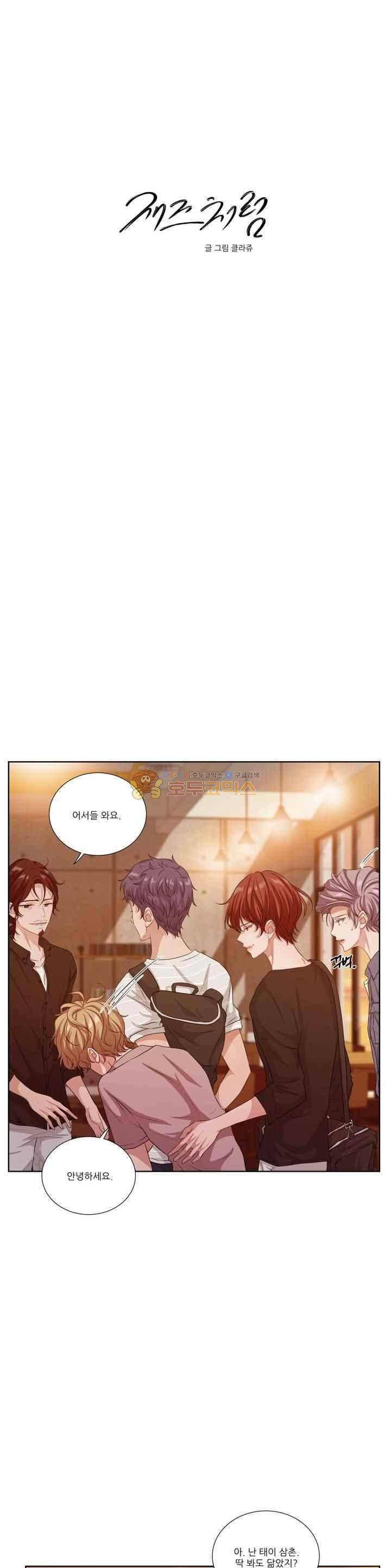 재즈처럼 40화 2