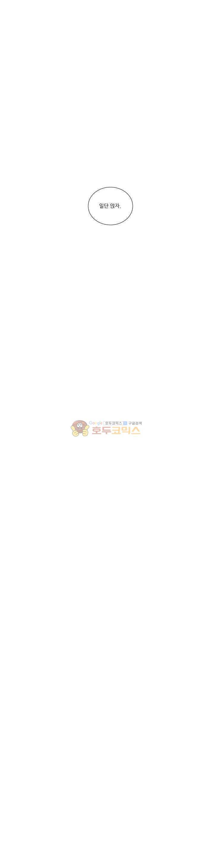 재즈처럼 40화 4