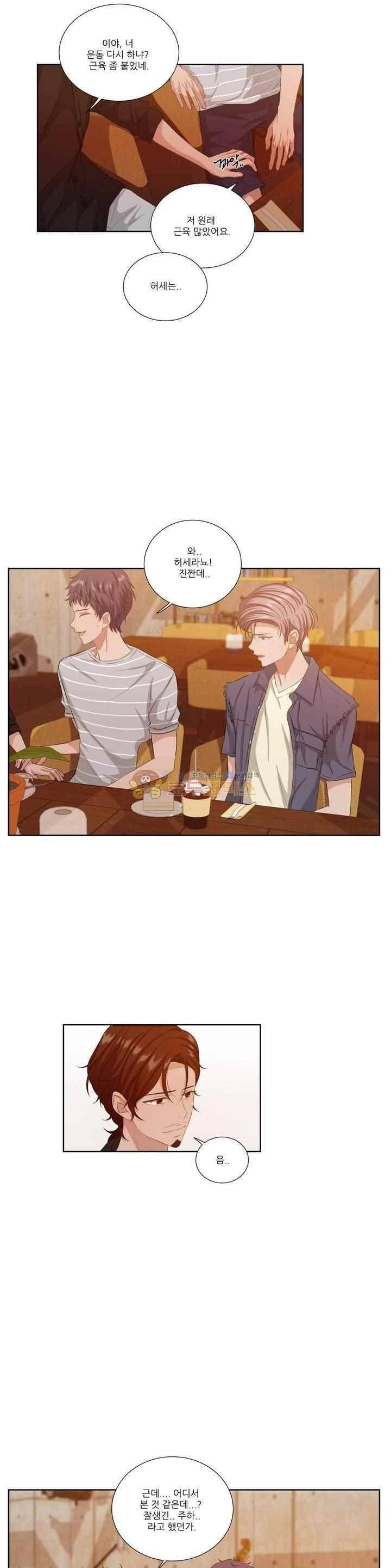 재즈처럼 40화 5