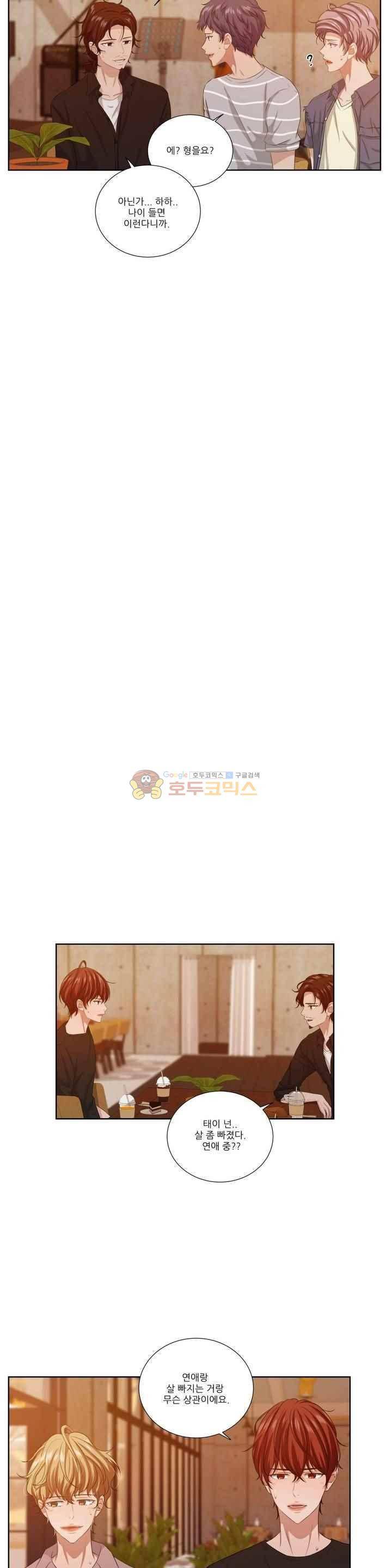 재즈처럼 40화 6