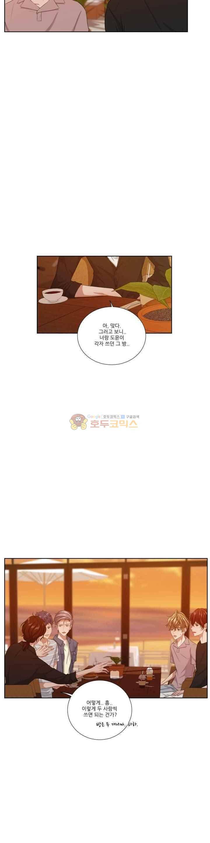 재즈처럼 40화 7
