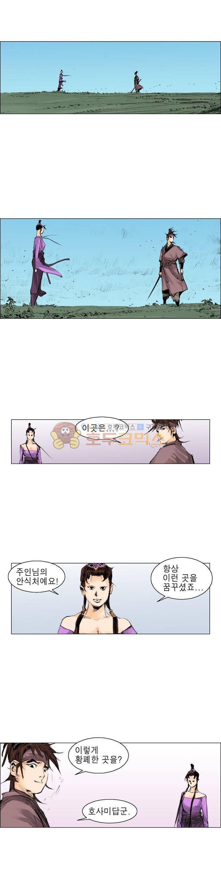 철검 49화 1