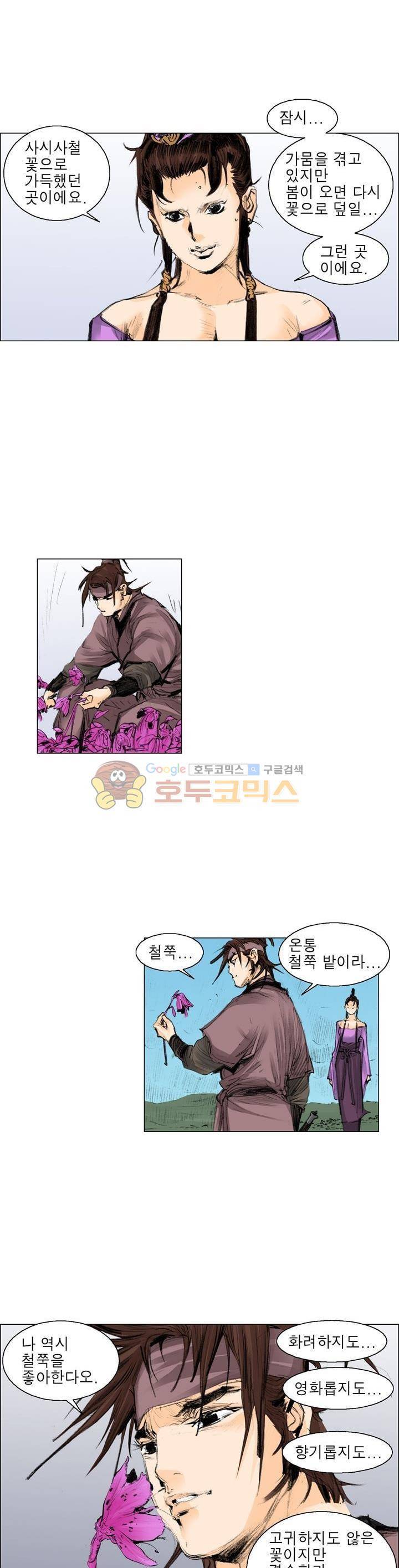철검 49화 2