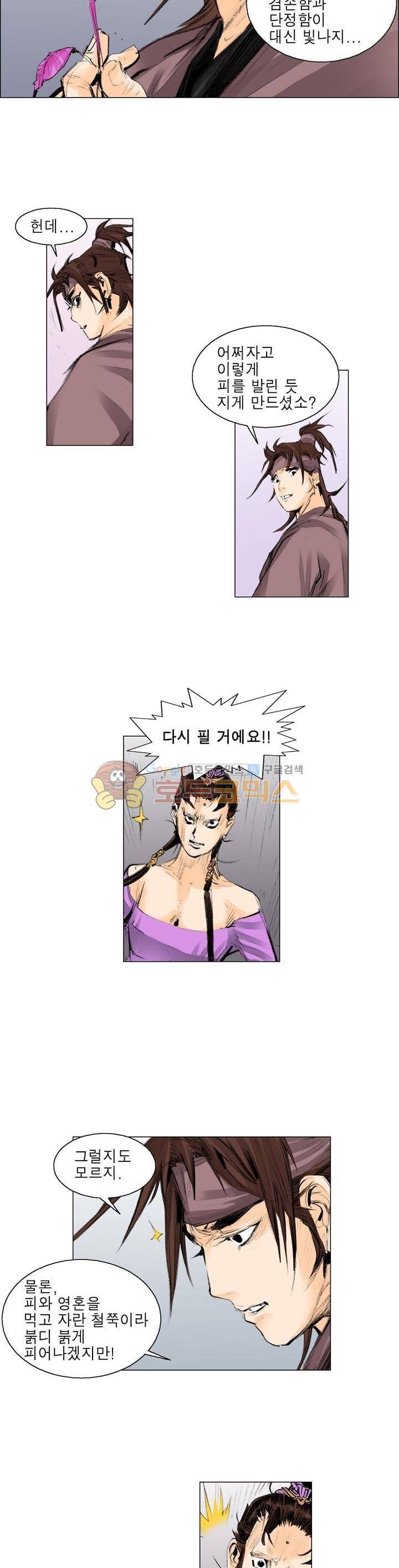 철검 49화 3