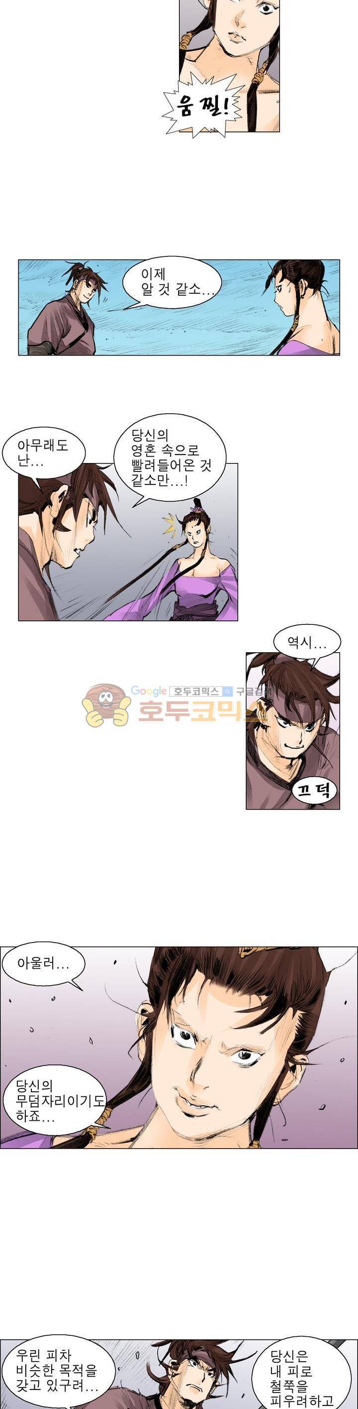 철검 49화 4