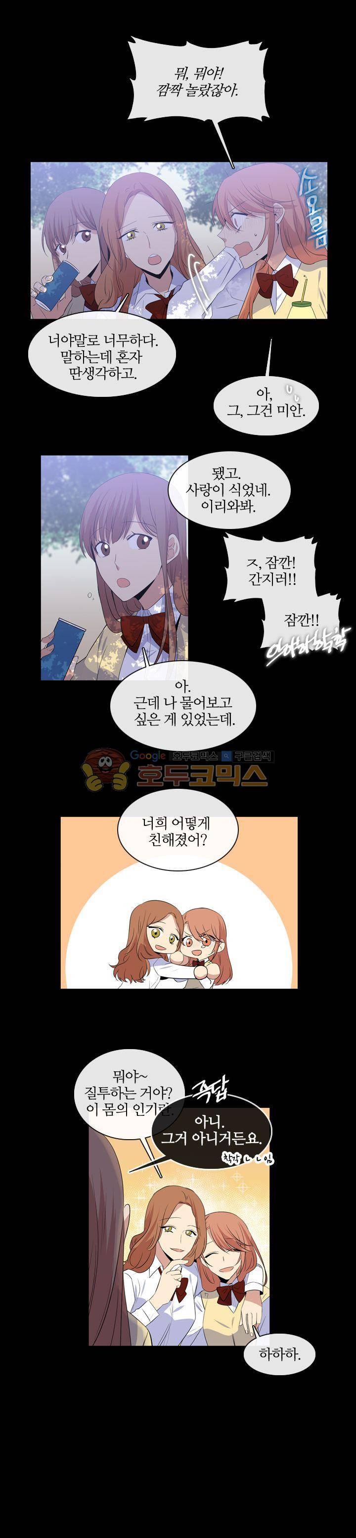 드림캐처2 21화 2