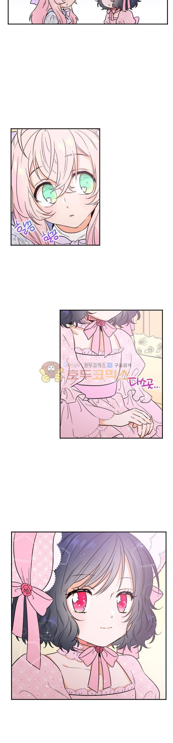 레이디 베이비 23화 11