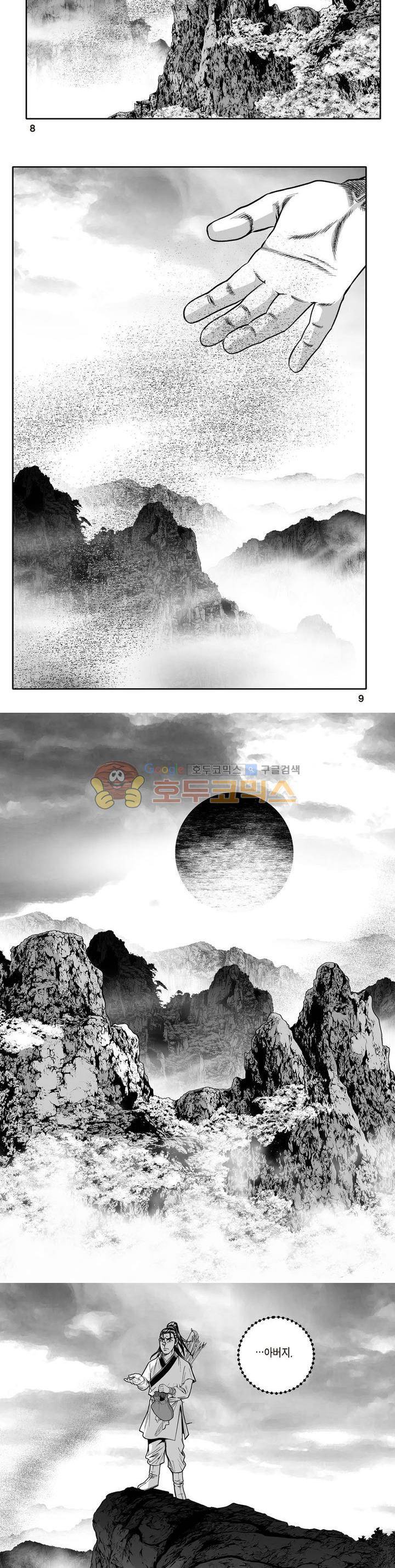 지장대공 1권 2