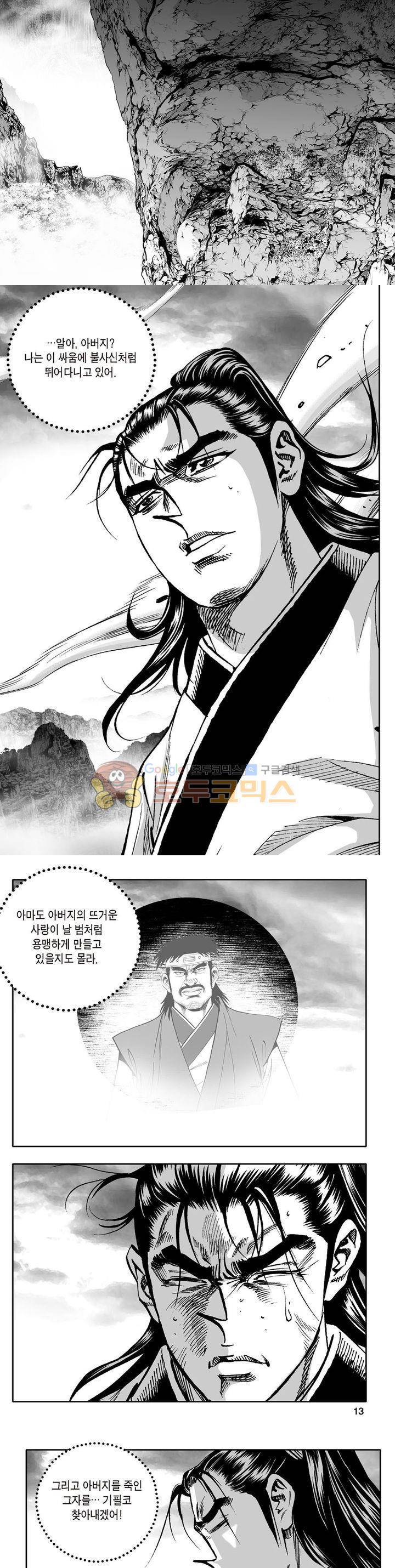 지장대공 1권 3
