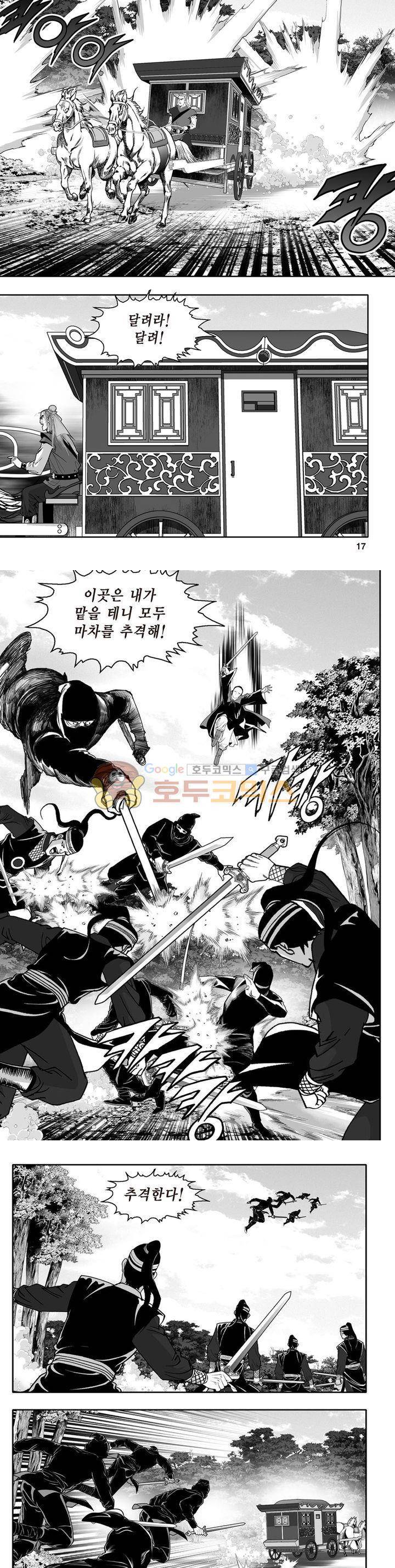 지장대공 1권 5