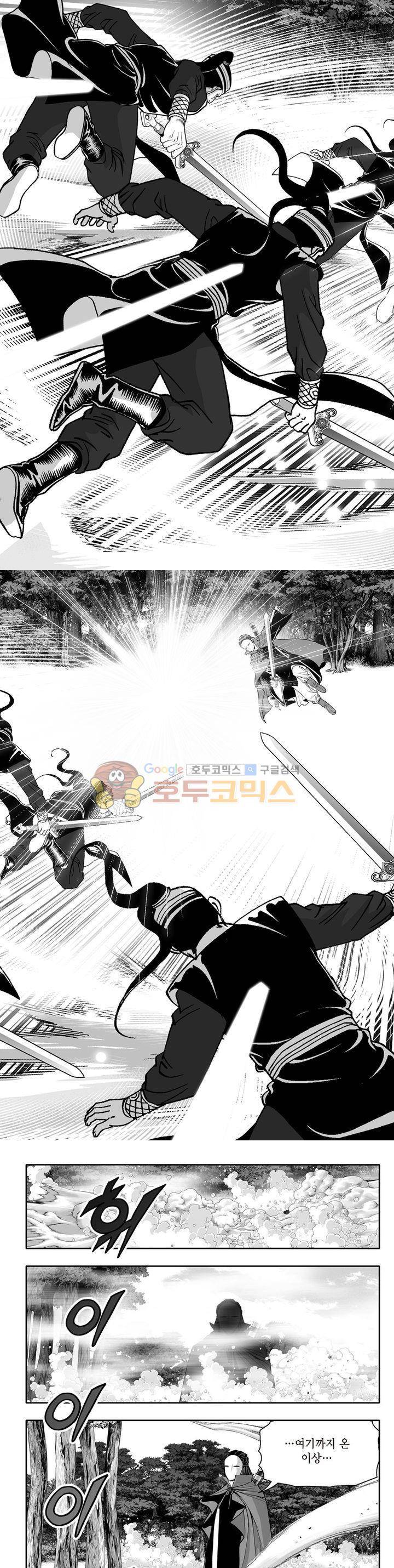 지장대공 1권 9