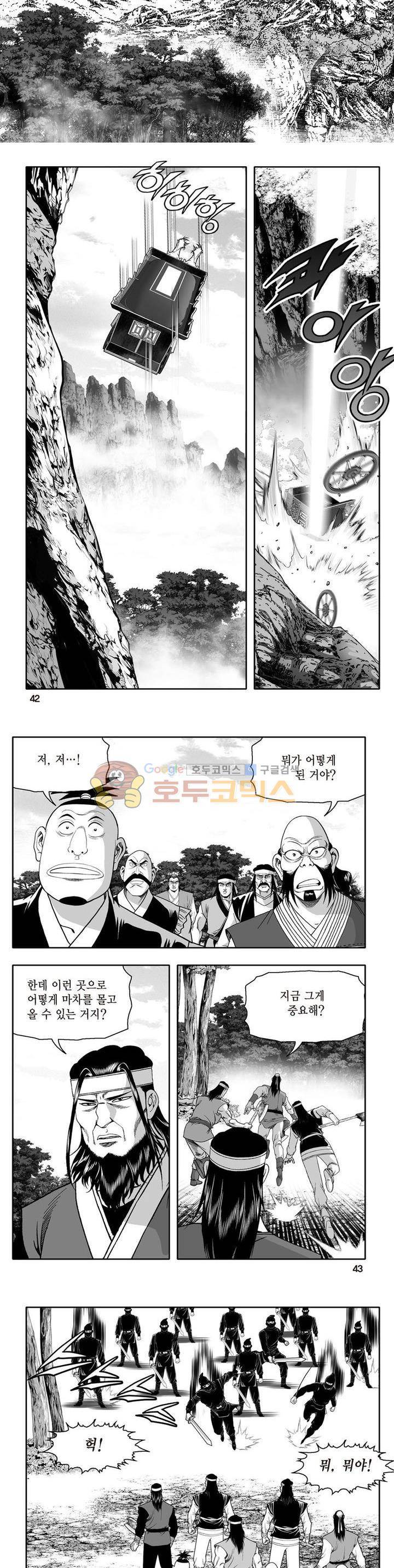 지장대공 1권 14
