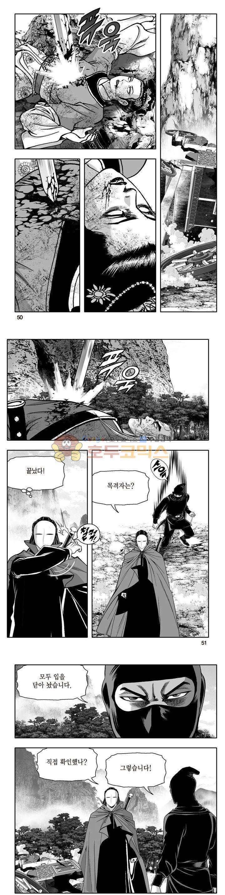 지장대공 1권 17