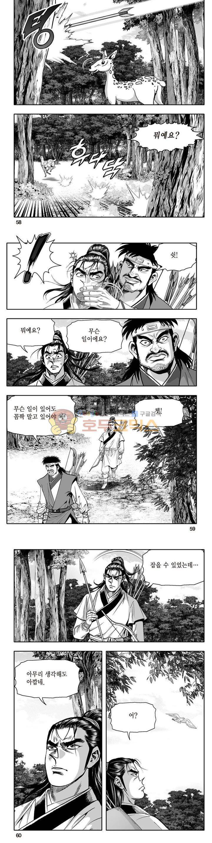 지장대공 1권 20