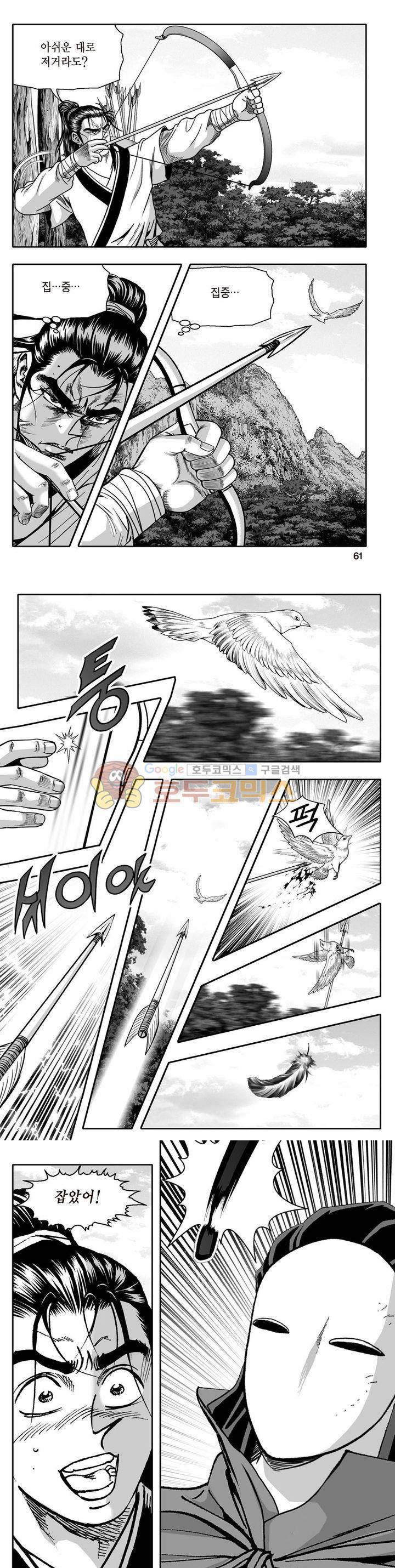 지장대공 1권 21