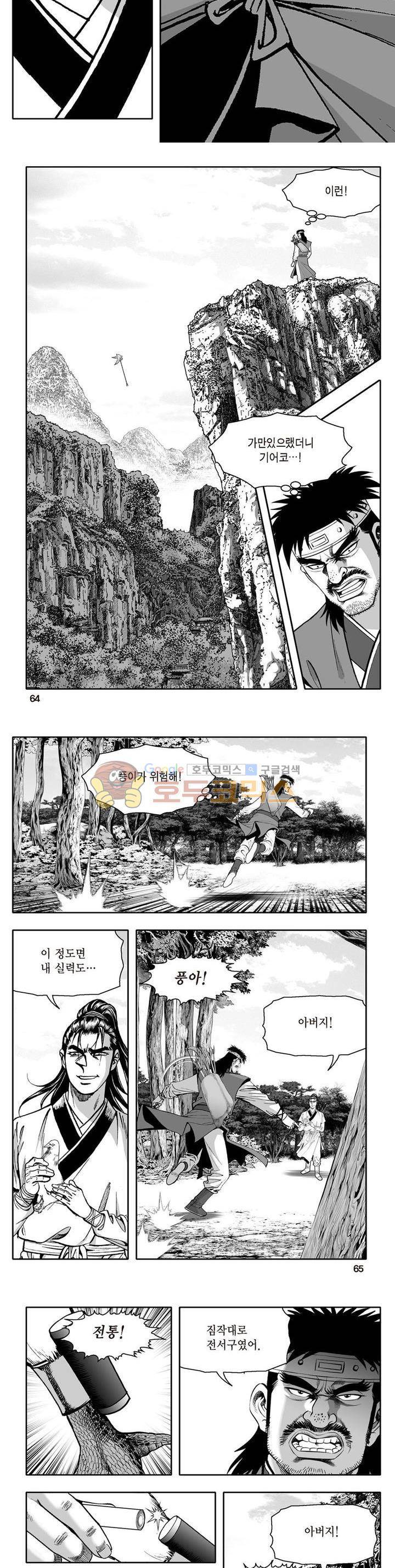 지장대공 1권 22