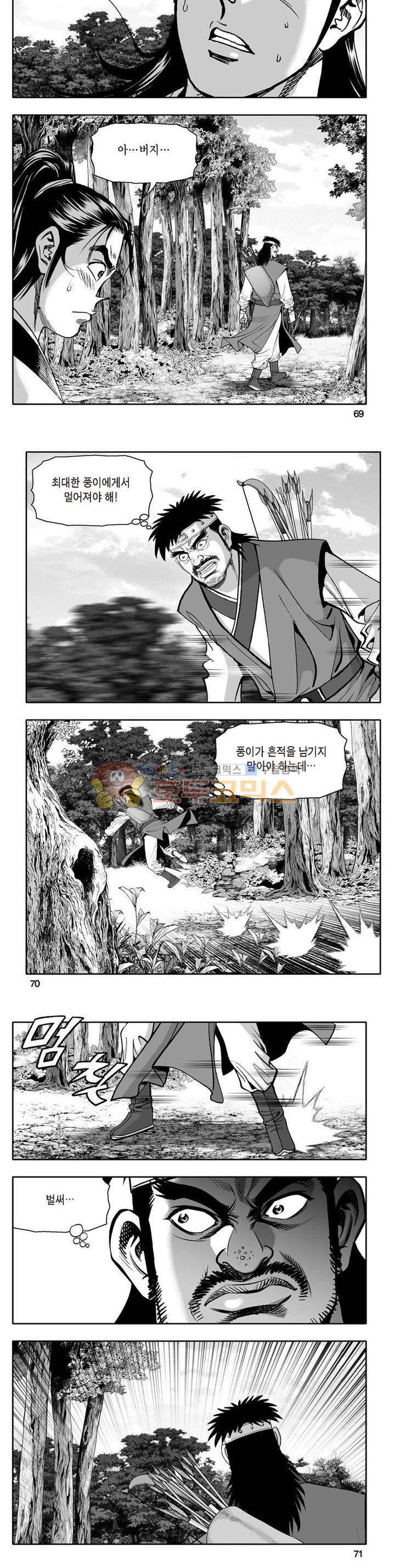 지장대공 1권 24