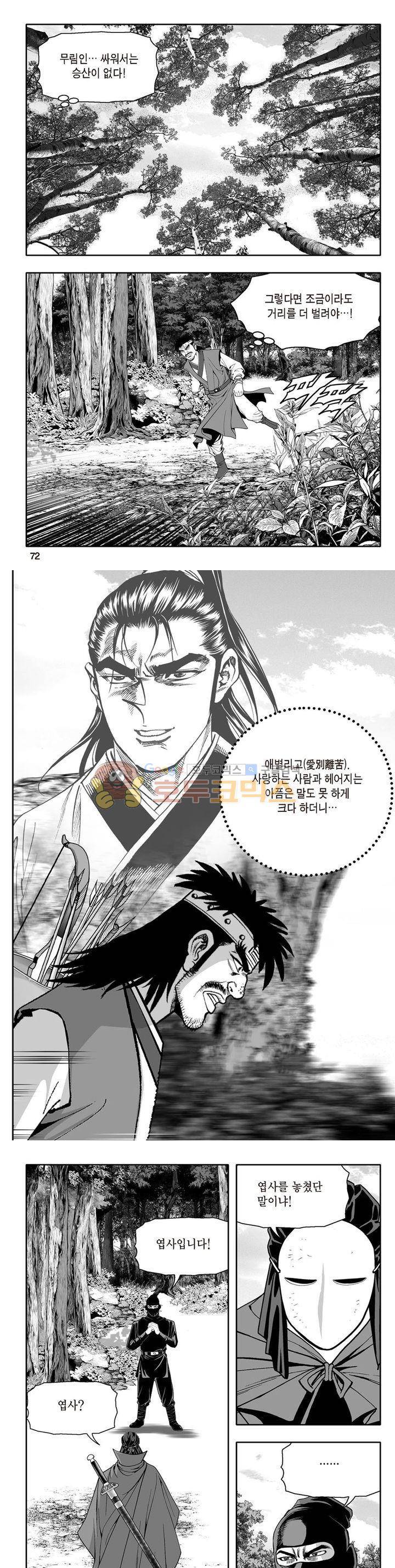 지장대공 1권 25