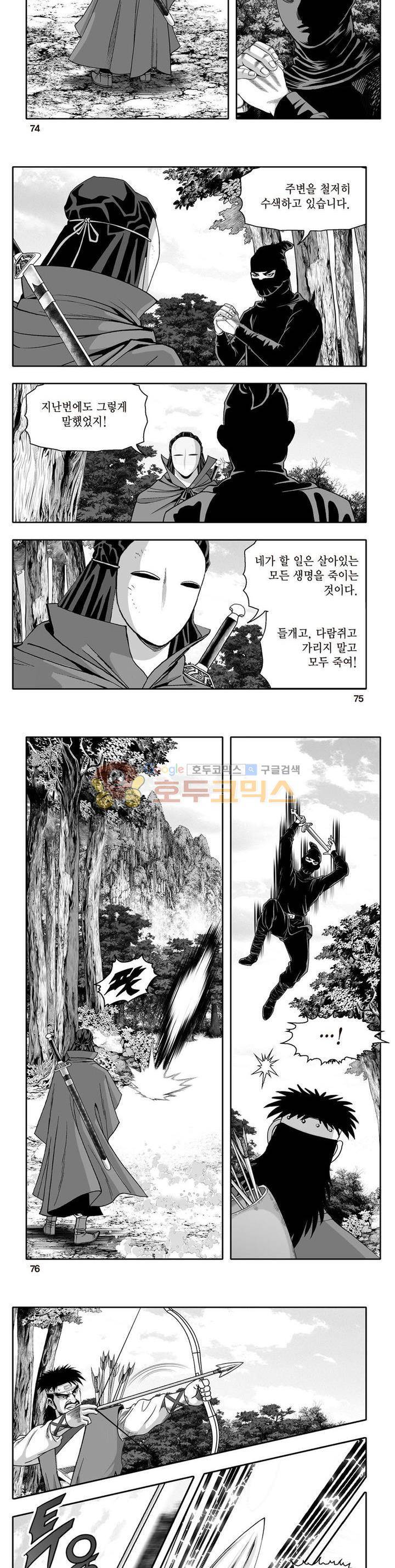 지장대공 1권 26