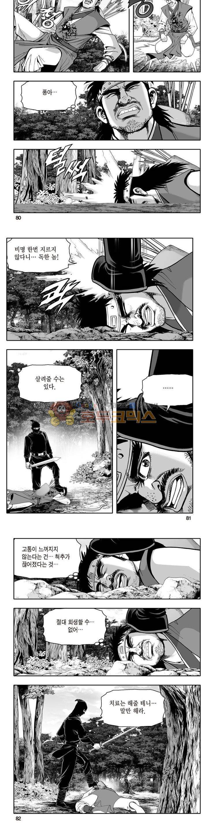 지장대공 1권 28