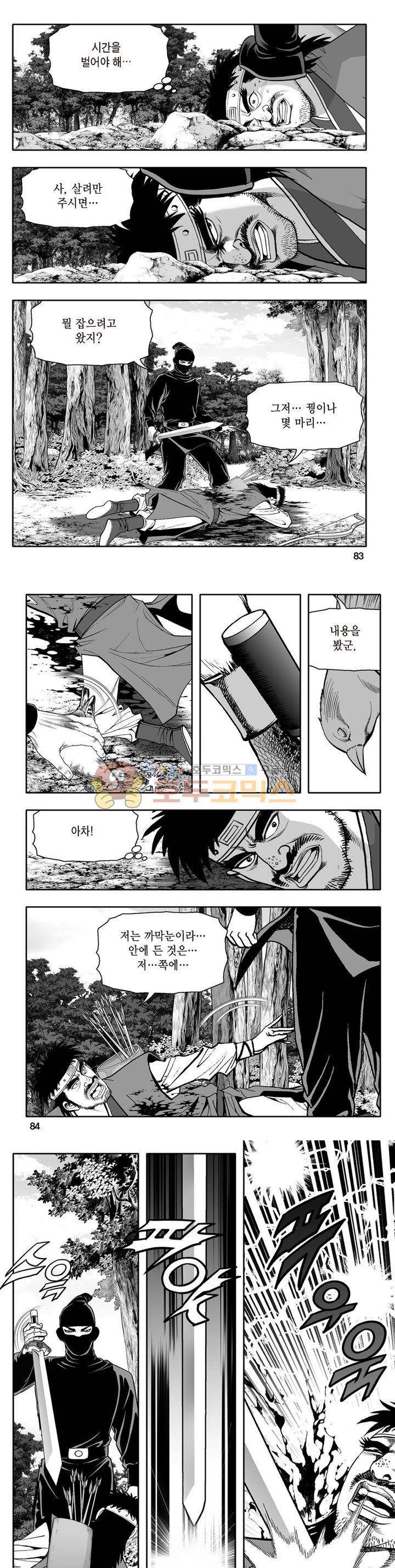 지장대공 1권 29