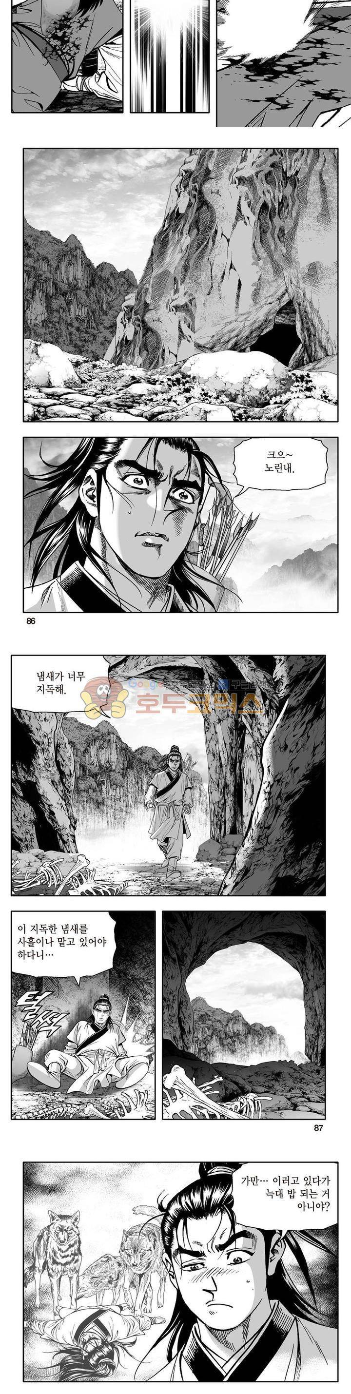 지장대공 1권 30