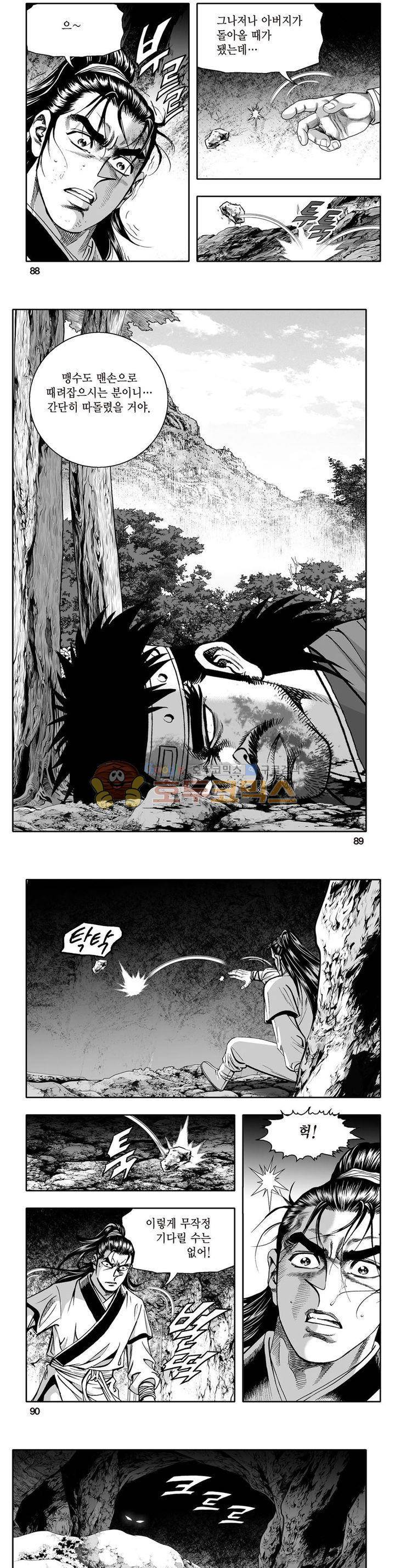 지장대공 1권 31