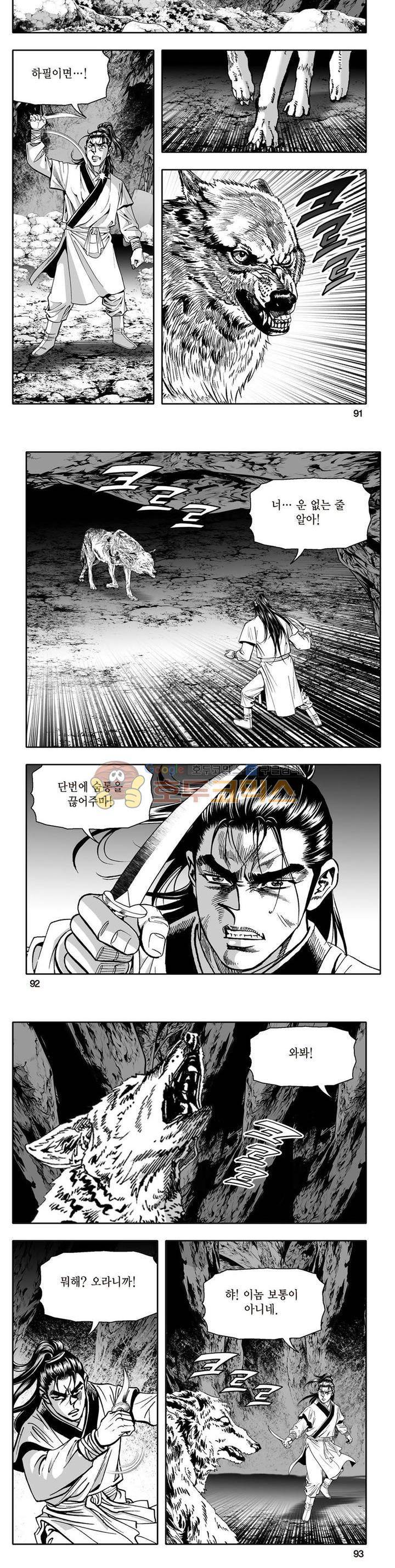 지장대공 1권 32
