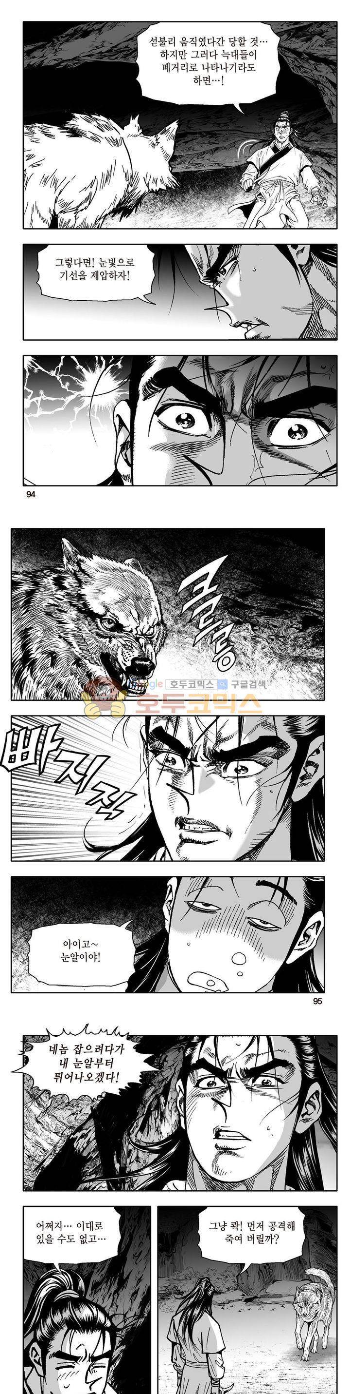 지장대공 1권 33