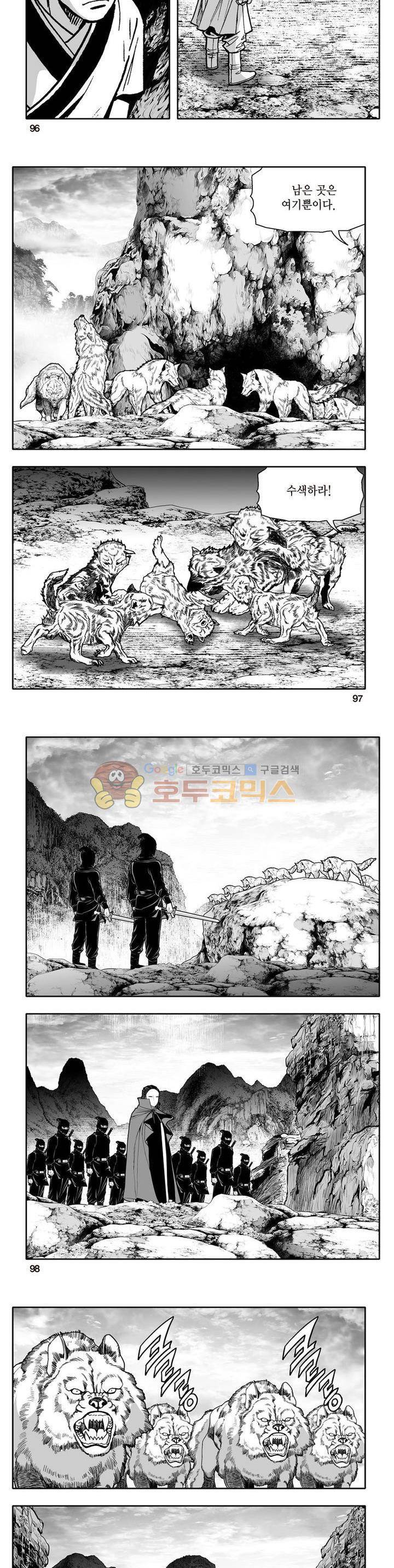 지장대공 1권 34