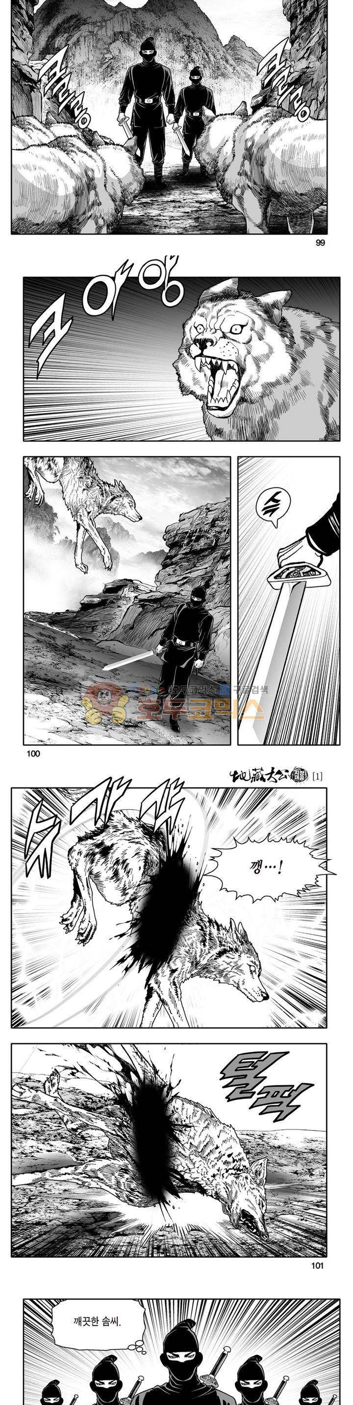 지장대공 1권 35