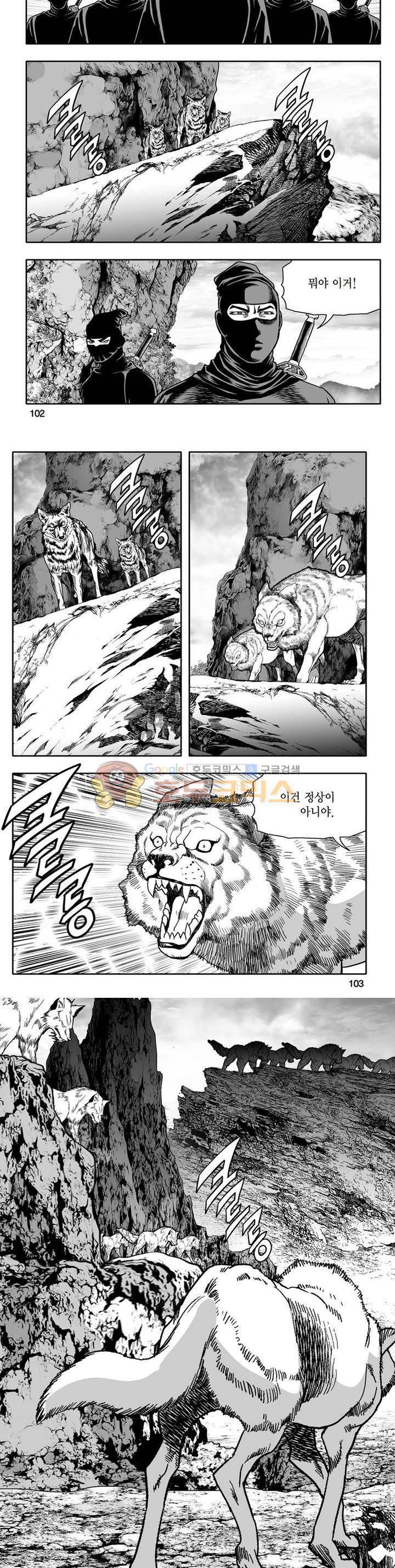 지장대공 1권 36