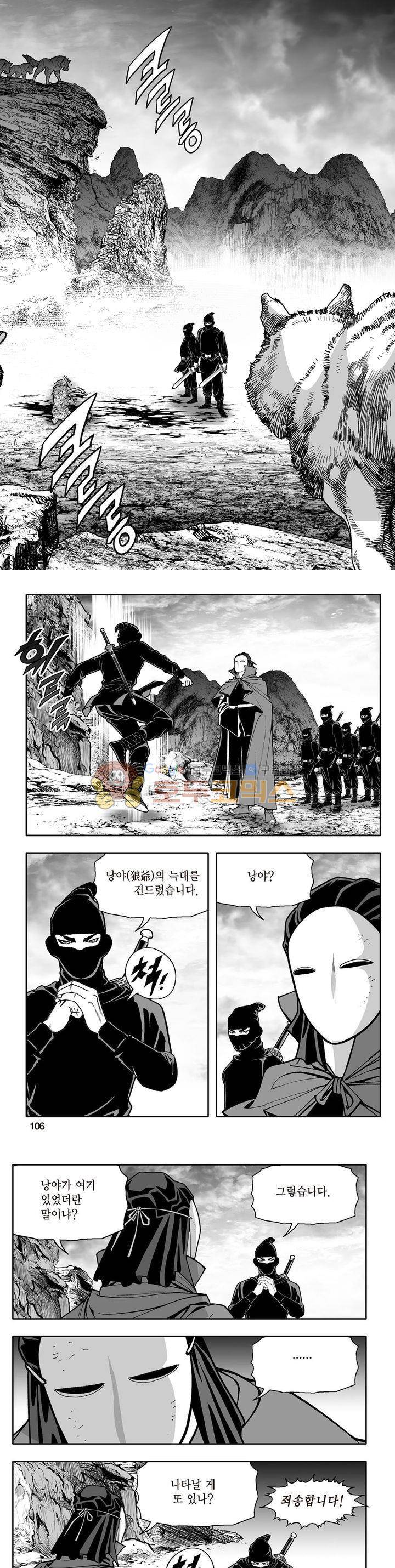 지장대공 1권 37