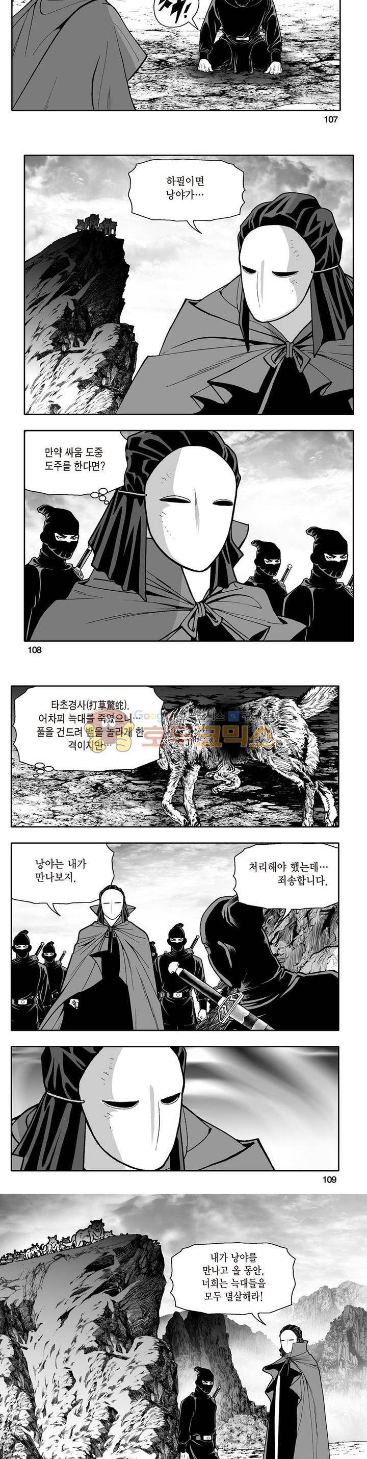 지장대공 1권 38