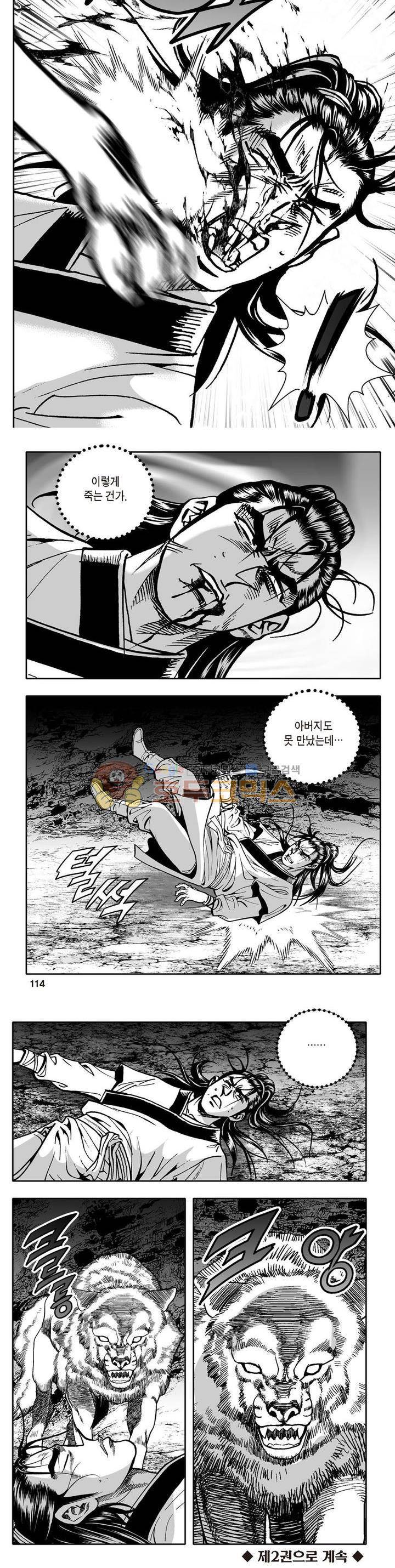지장대공 1권 40