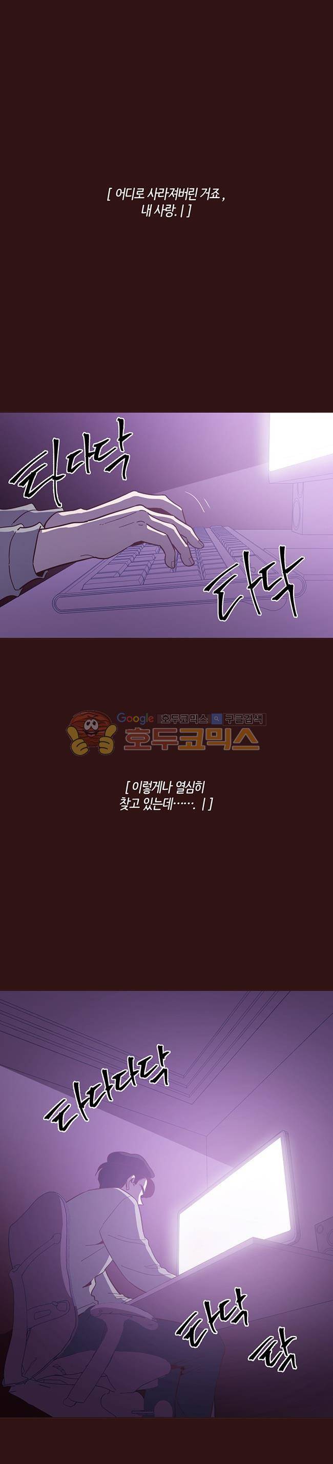 사랑이 모락모락 43화 1