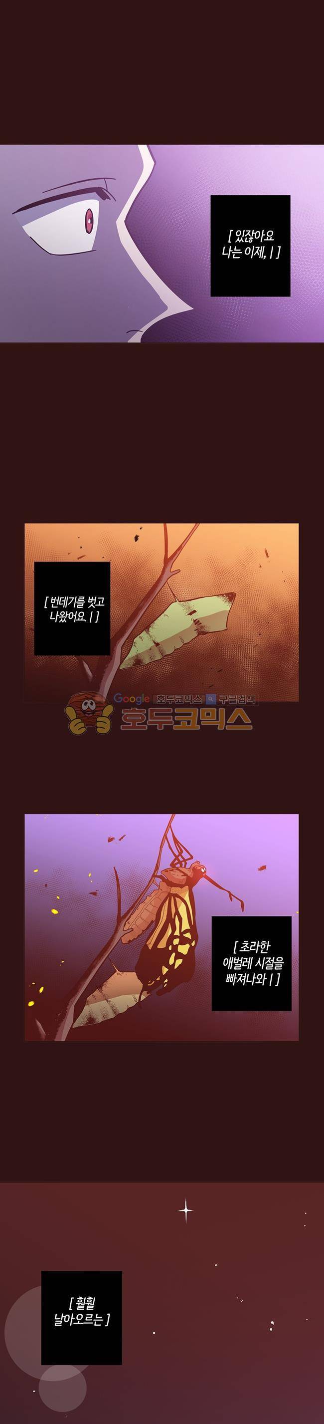 사랑이 모락모락 43화 2